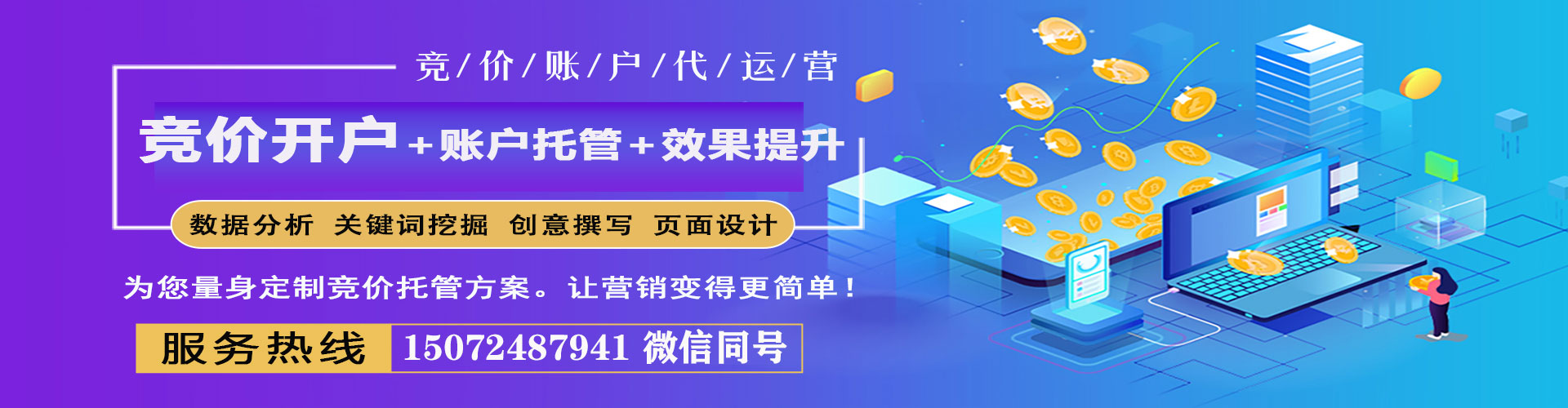 汐止百度竞价包年