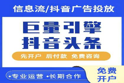 信息流广告代理助力企业实现数字化转型的案例